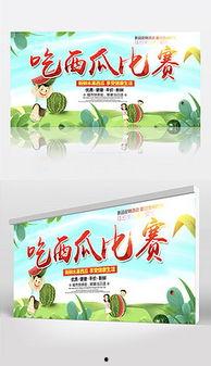 娱乐吃瓜爆料背景图片大全